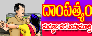 Daampatyam